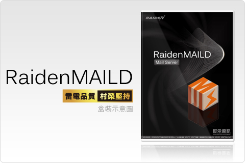 雷電MAILD加裝過濾廣告信機制