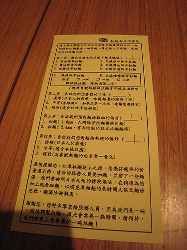 20080330_好吃樂麵屋_11
