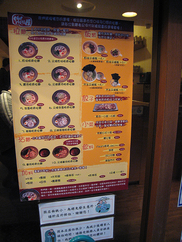 20080330_好吃樂麵屋_02