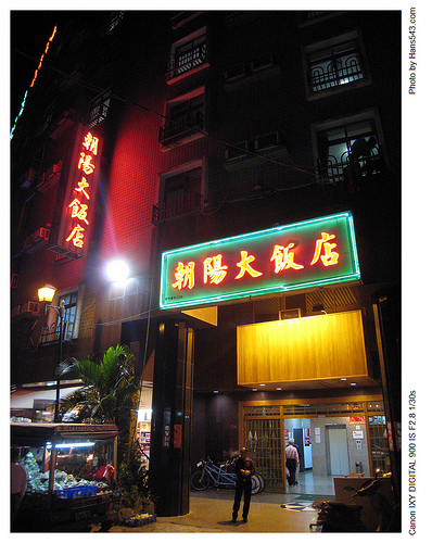 一騎樂台灣_翰斯篇_Day0_48