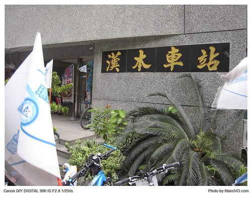 一騎樂台灣_翰斯篇_Day3_05