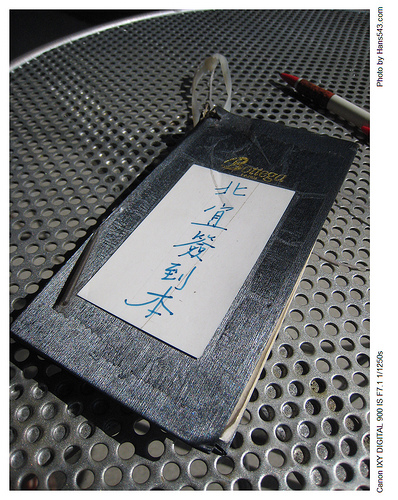 一騎樂台灣_翰斯篇_Day4_31