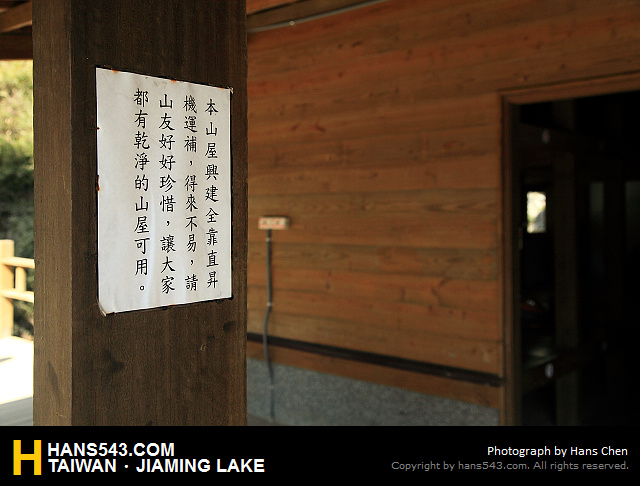 JiamingLake_057
