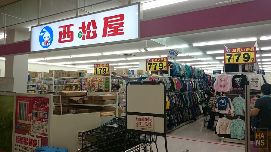 大阪地鐵交通