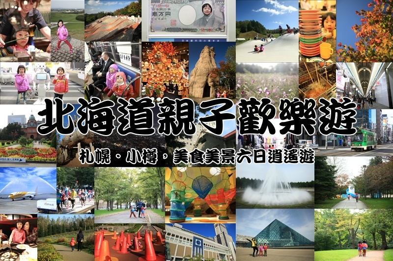 北海道精選照片
