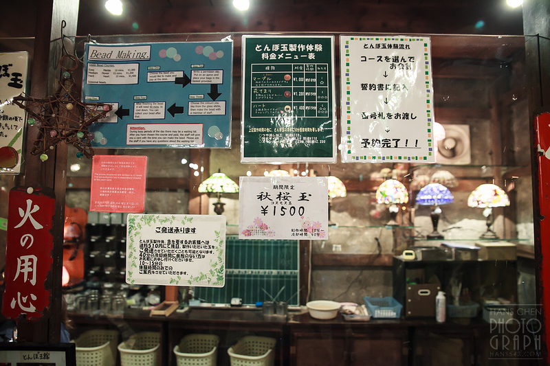 大正硝子館