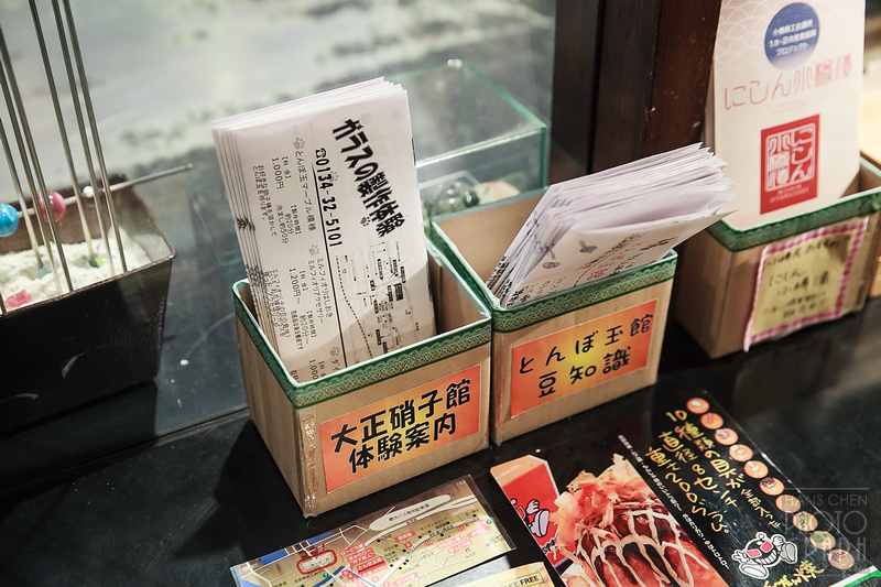 大正硝子館
