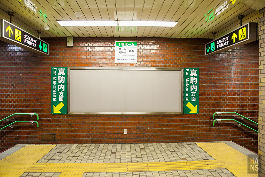 北海道瀧野鈴蘭丘陵公園