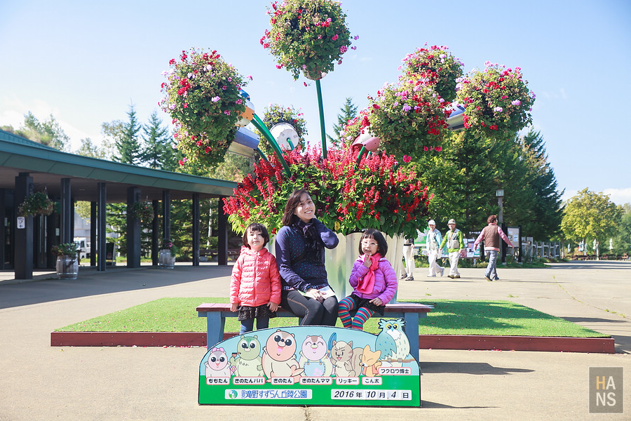 北海道瀧野鈴蘭丘陵公園