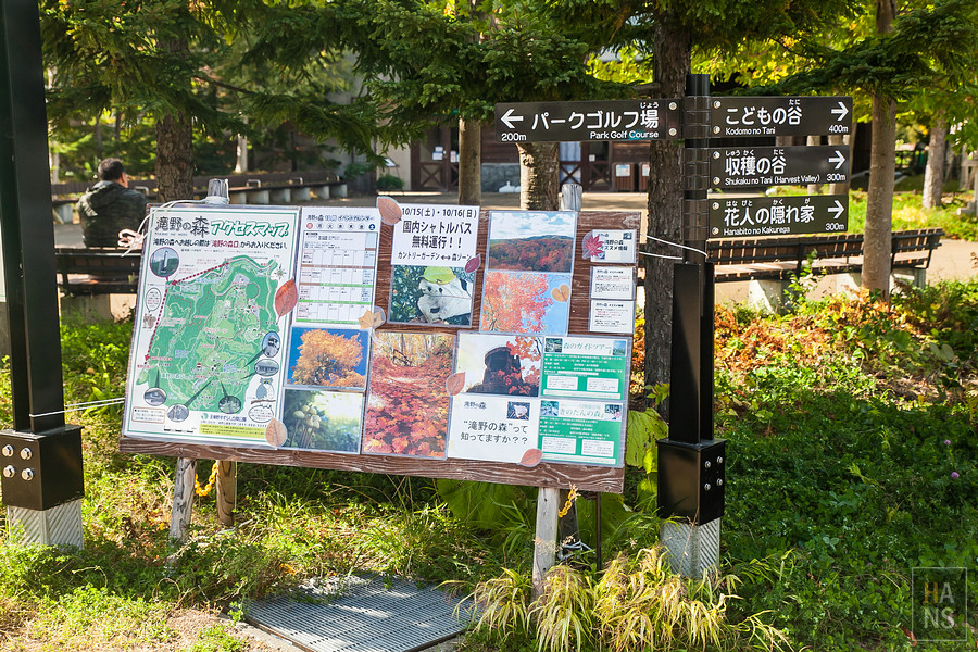 北海道瀧野鈴蘭丘陵公園