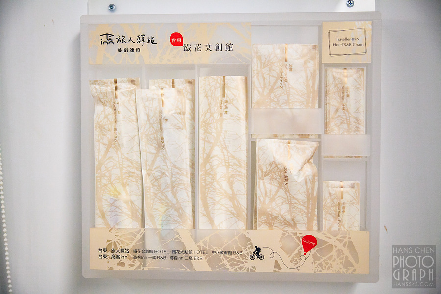 台東旅人驛站鐵花文創館