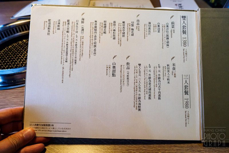 山奧屋燒肉南崁店
