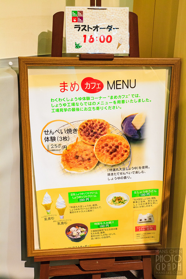 龜甲萬醬油博物館