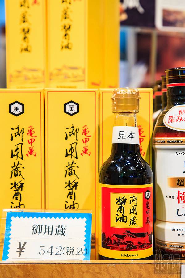 龜甲萬醬油博物館