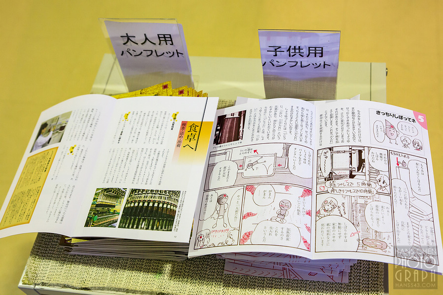 龜甲萬醬油博物館