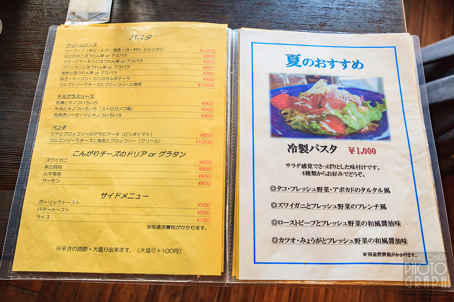 洋麵店 ワーズワース 佐原店 Words Worth