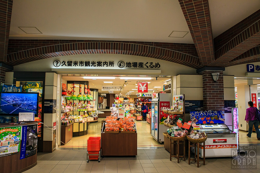 JR久留米站