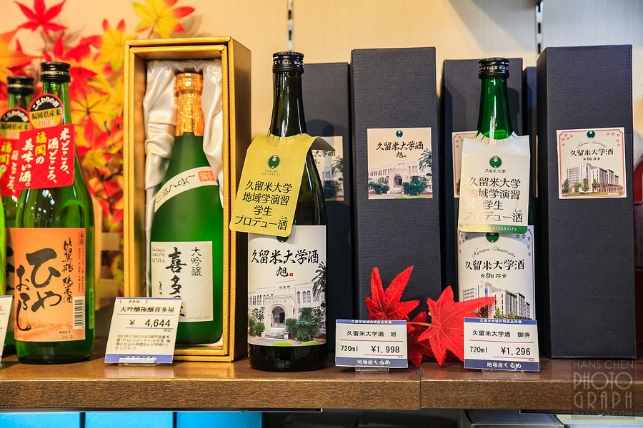 JR久留米站