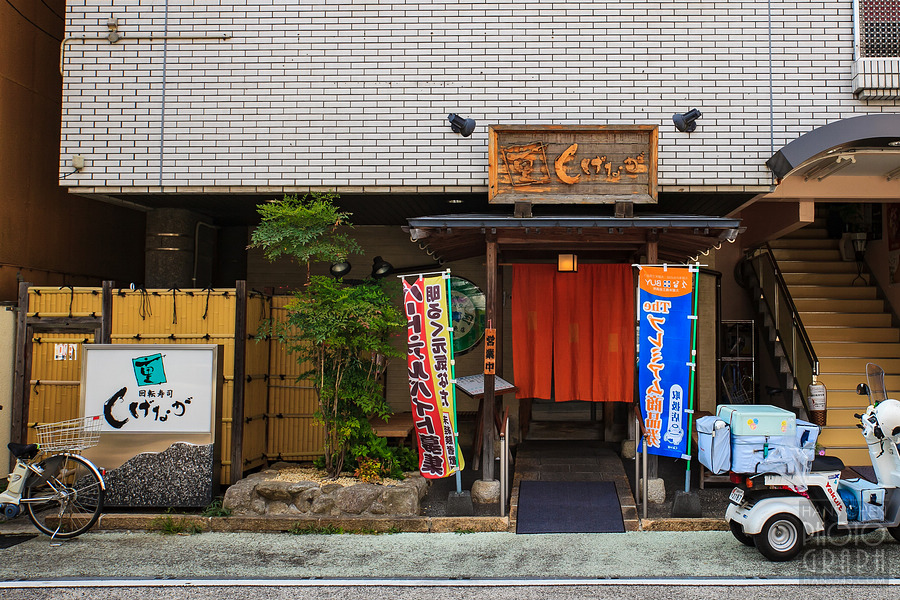 しげなが六ツ門店迴轉壽司