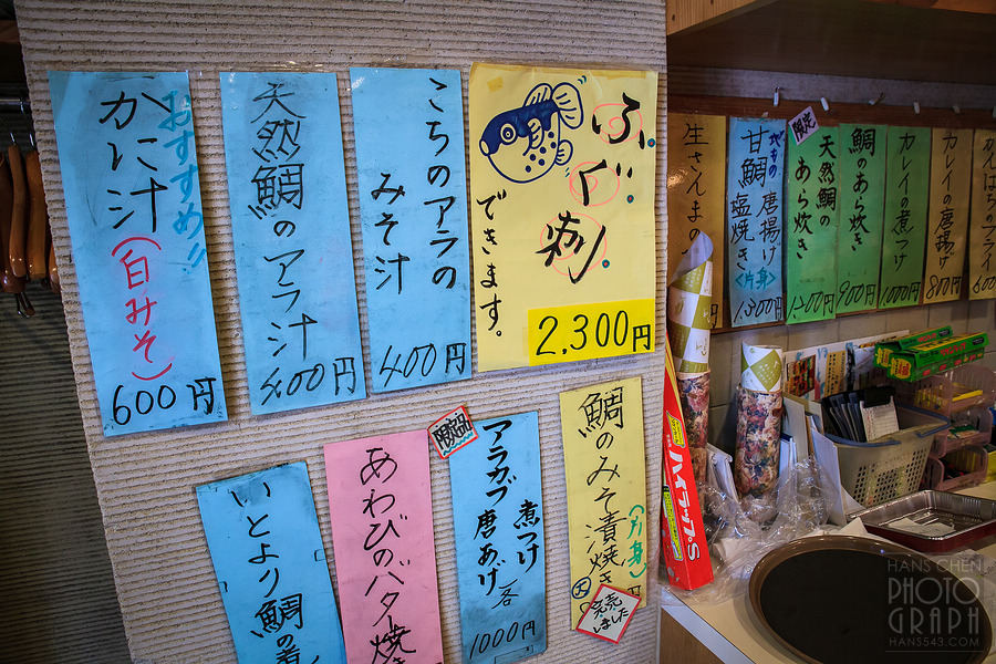 しげなが六ツ門店迴轉壽司