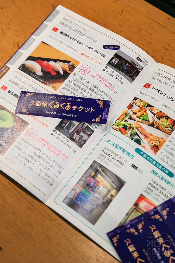 しげなが六ツ門店迴轉壽司