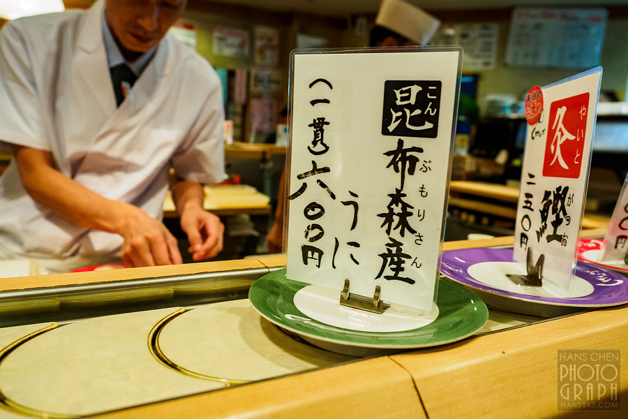 しげなが六ツ門店迴轉壽司