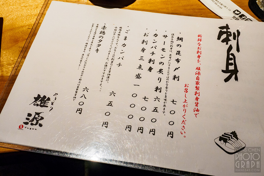 久留米雄源串燒やきとり雄源