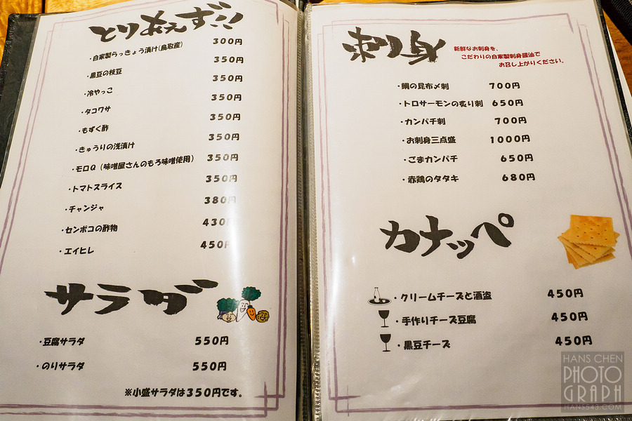 久留米雄源串燒やきとり雄源