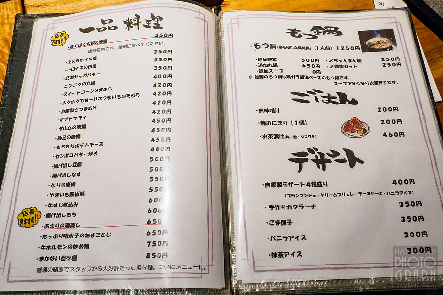 久留米雄源串燒やきとり雄源