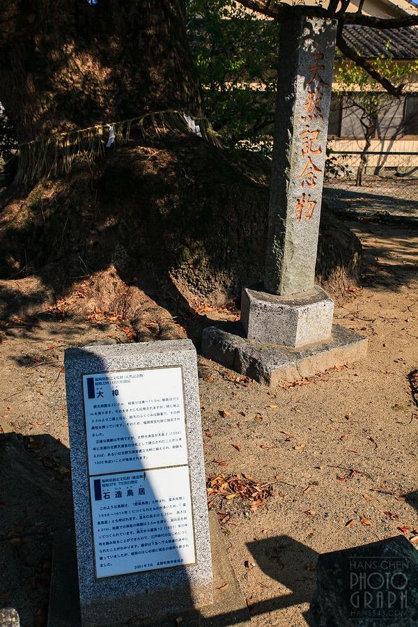 久留米北野天滿宮