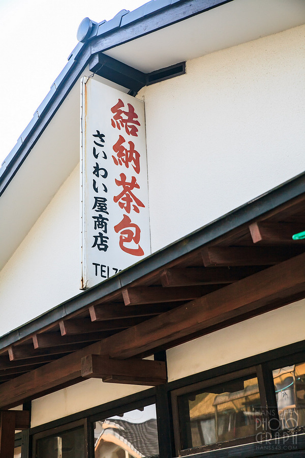久留米さいわい屋水引細工體驗