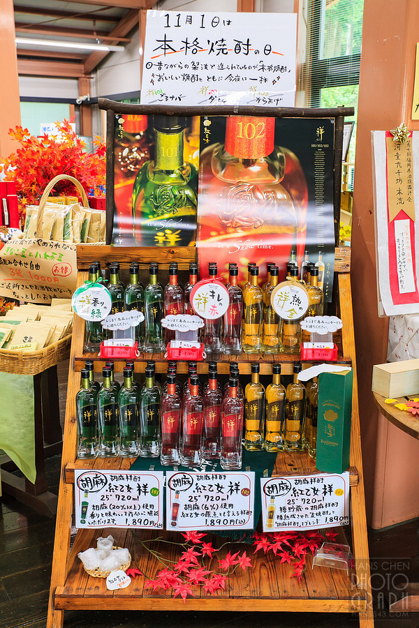 久留米紅乙女酒造巨峰葡萄酒園