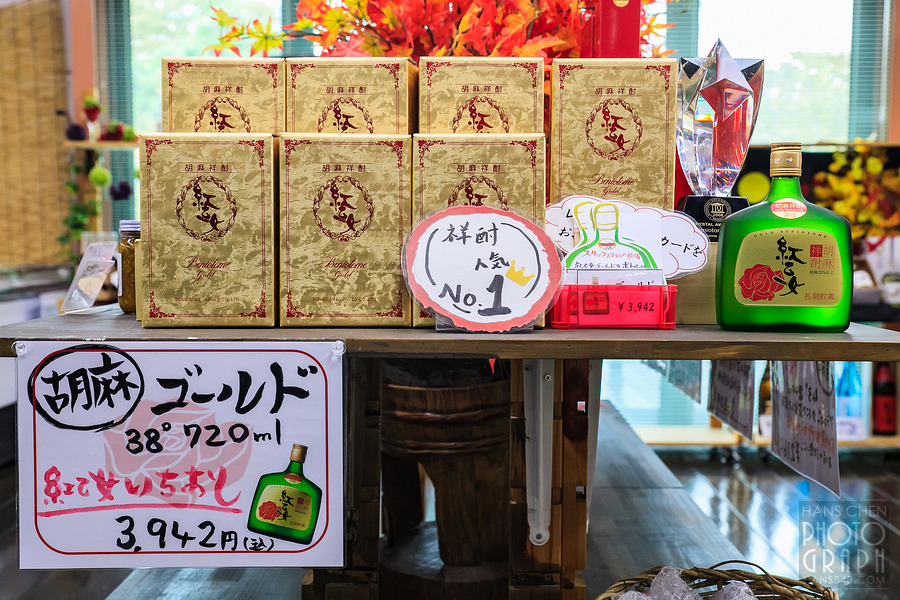 久留米紅乙女酒造巨峰葡萄酒園