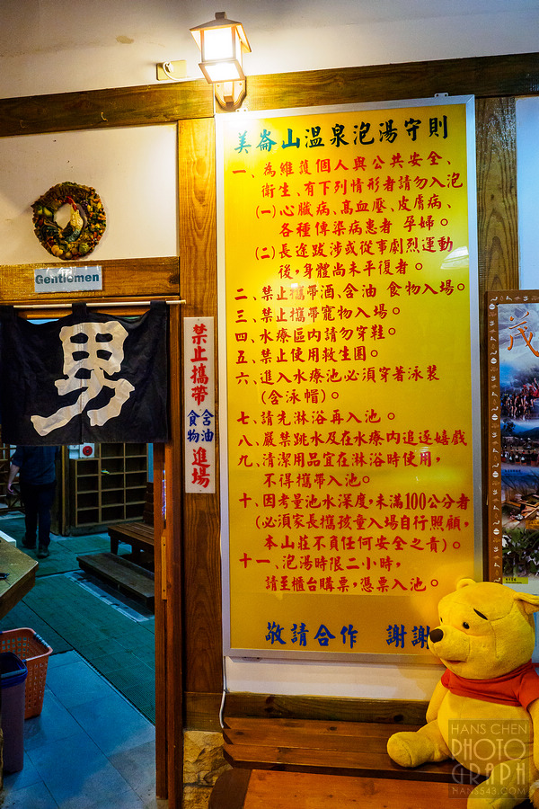 美崙山溫泉渡假山莊