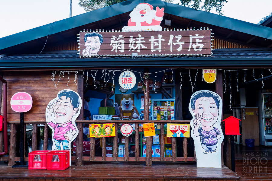 美崙山溫泉渡假山莊