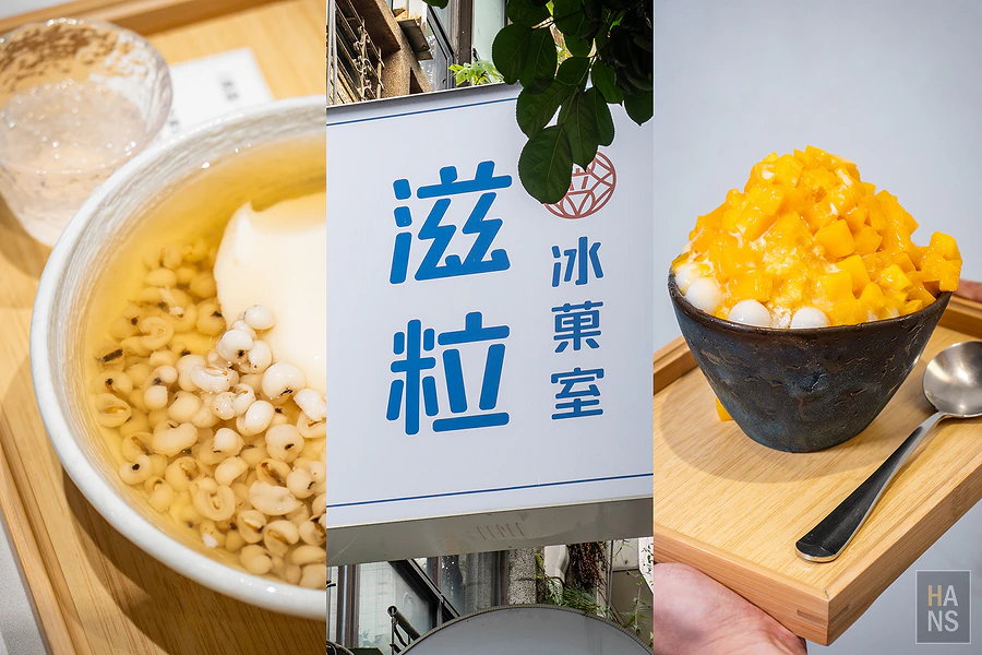 滋粒冰菓室｜燕窩豆花︱滋立集團采立軒