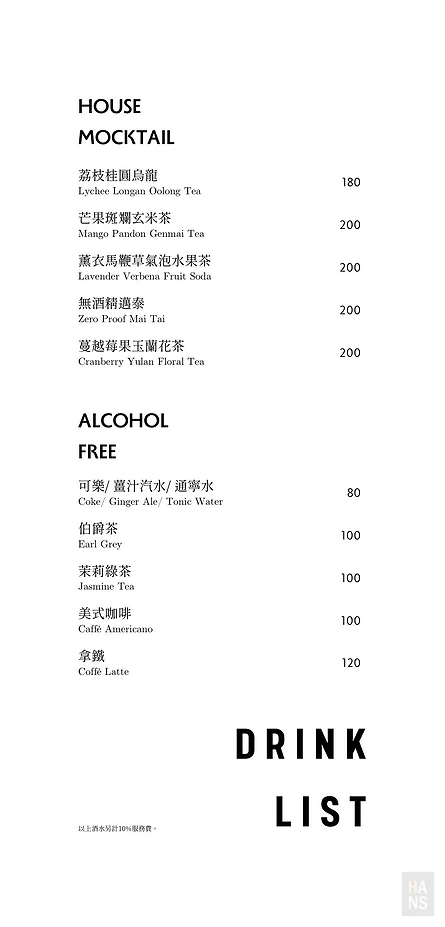 Oli餐酒館 菜單 Menu