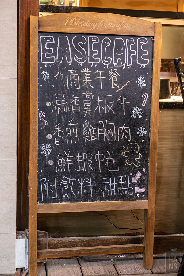 EASE CAFE 東湖概念店