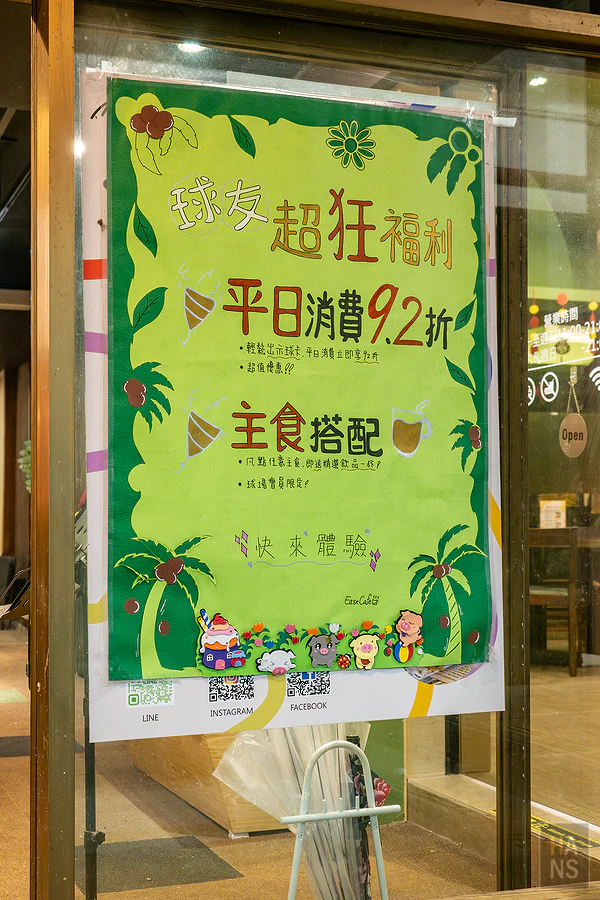EASE CAFE 東湖概念店