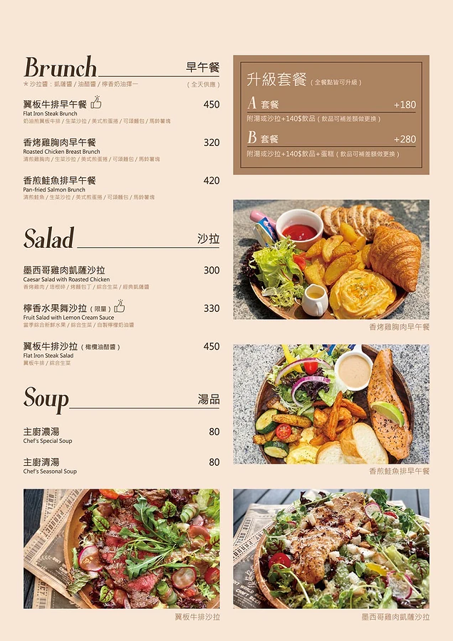 EASE CAFE 菜單 Menu 東湖概念店