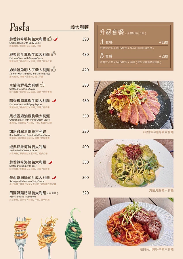 EASE CAFE 菜單 Menu 東湖概念店