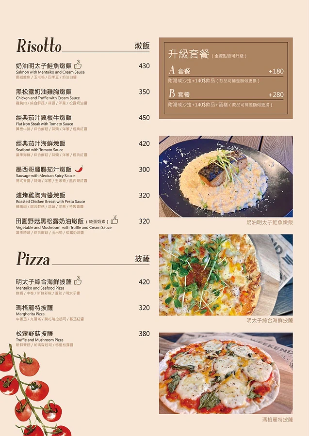 EASE CAFE 菜單 Menu 東湖概念店