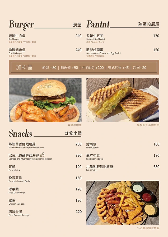EASE CAFE 菜單 Menu 東湖概念店
