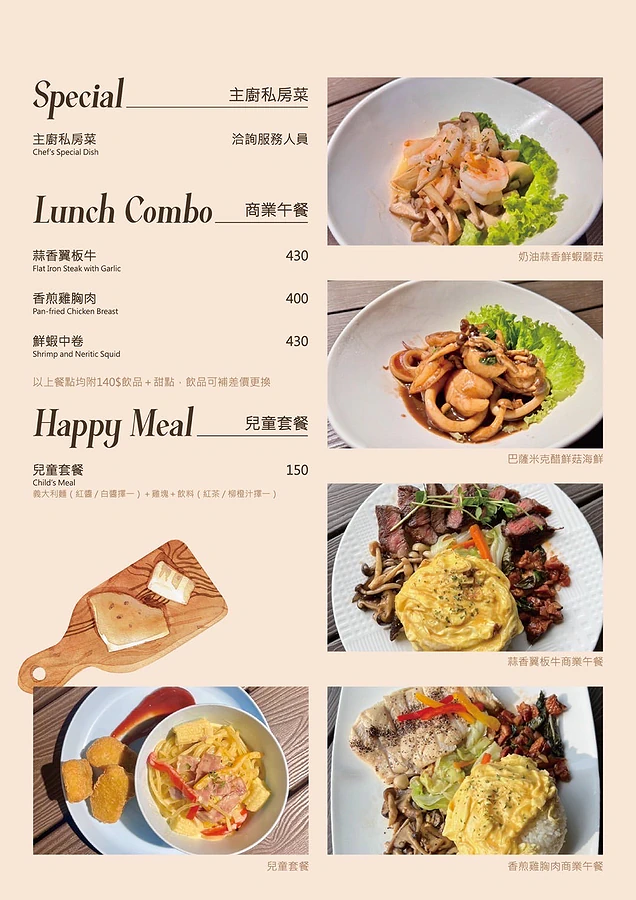 EASE CAFE 菜單 Menu 東湖概念店
