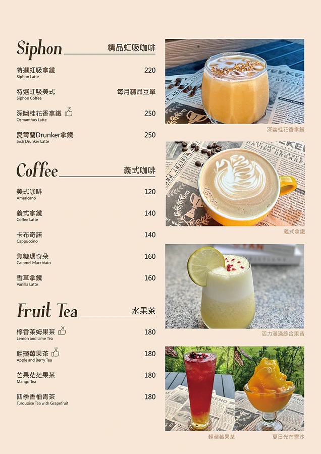 EASE CAFE 菜單 Menu 東湖概念店