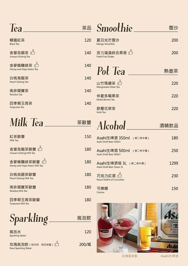 EASE CAFE 菜單 Menu 東湖概念店