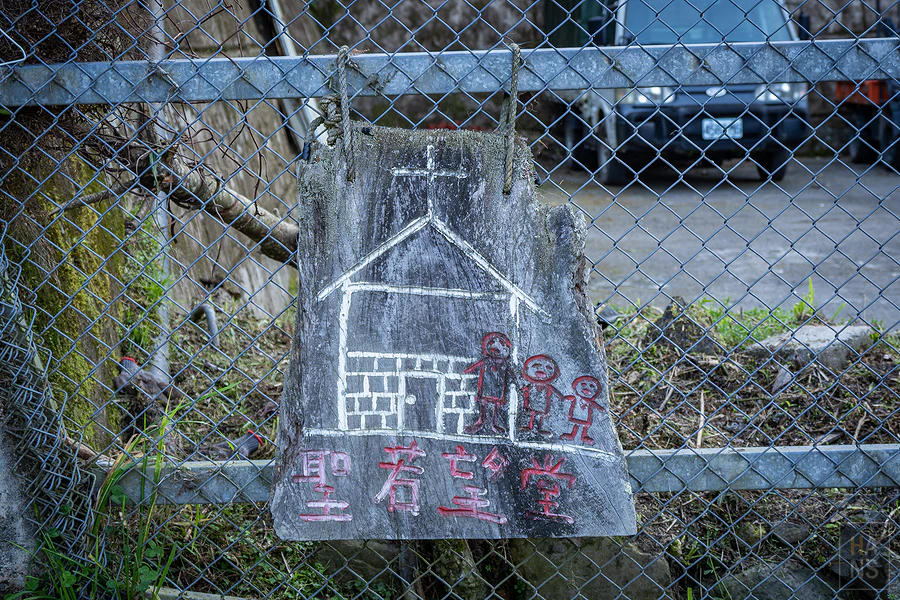 新竹縣尖石鄉新光國民小學
