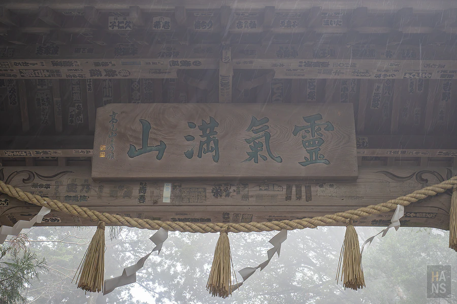 高尾山健行︱高尾山藥王院