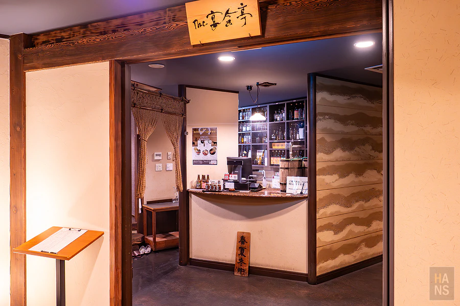 濱野屋