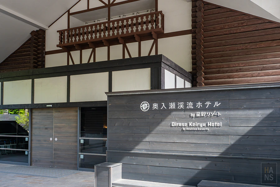 奧入瀨溪流飯店by星野集團